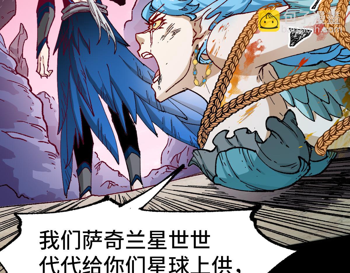 🍱圣墟 第271话 败走？ 第30页