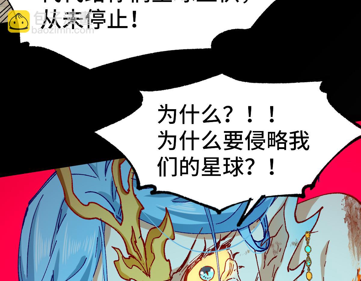 🍱圣墟 第271话 败走？ 第31页