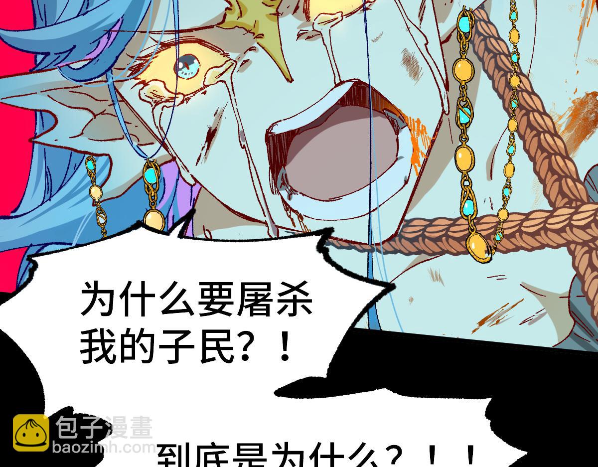 🍱圣墟 第271话 败走？ 第32页