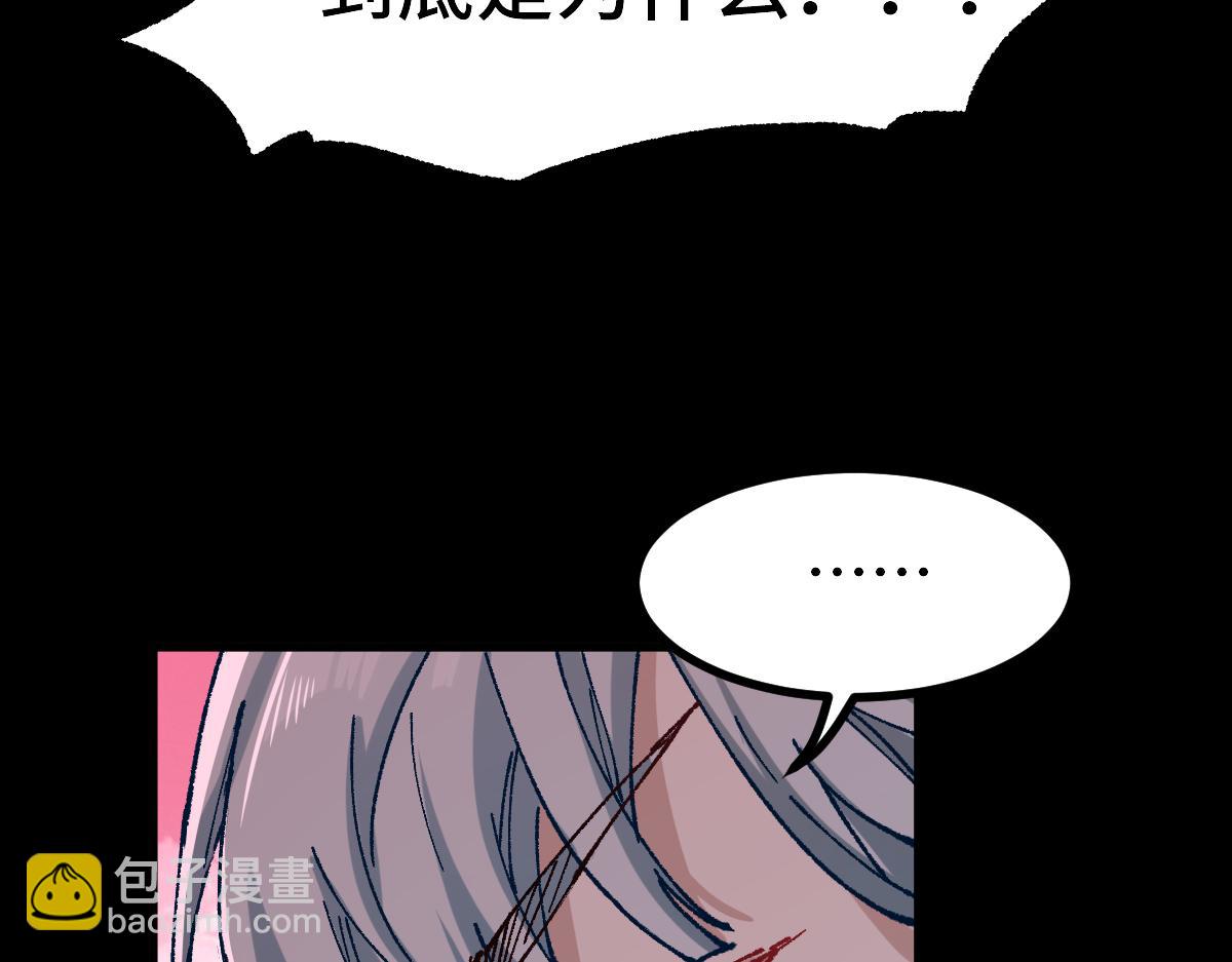 🍱圣墟 第271话 败走？ 第33页