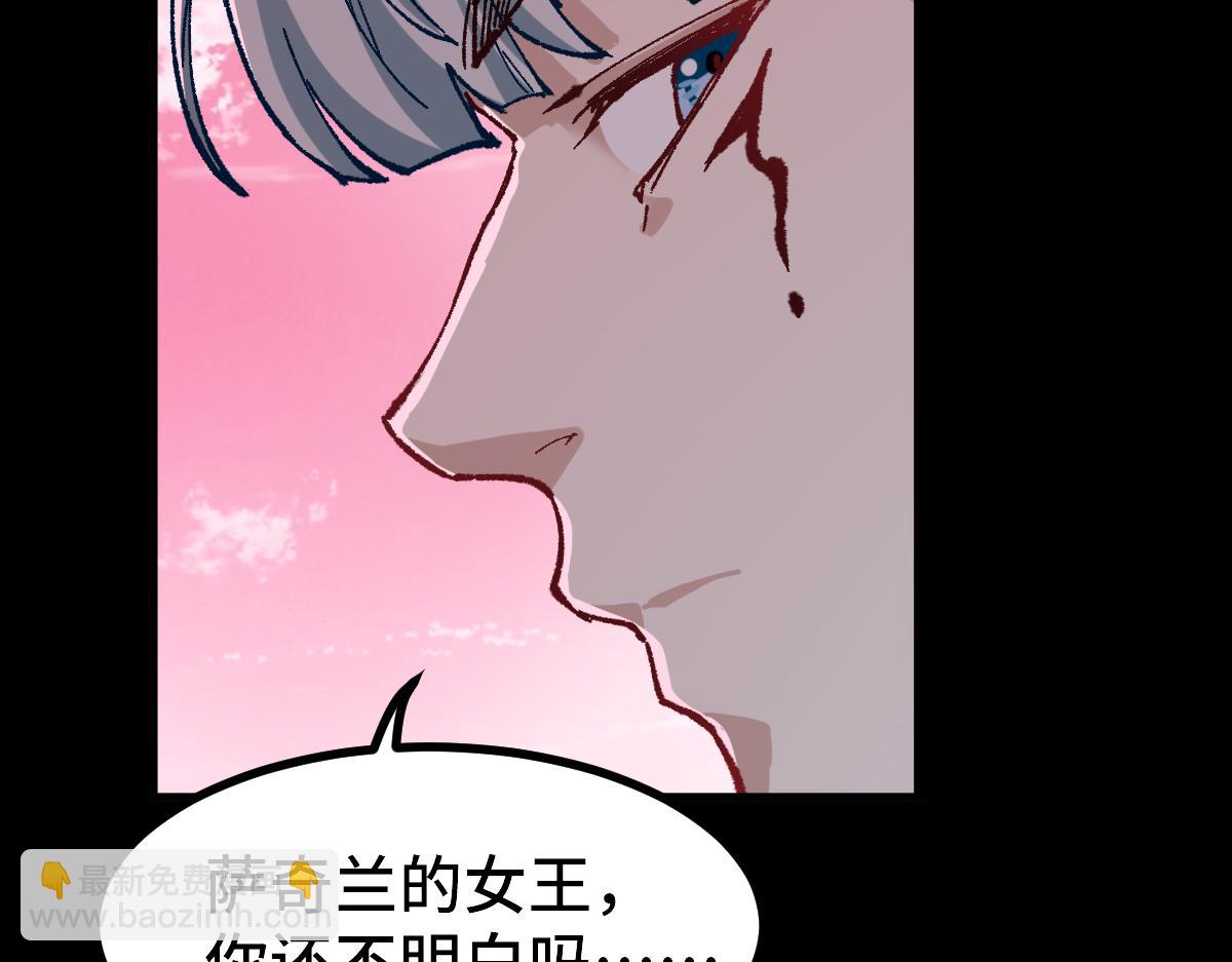 🍱圣墟 第271话 败走？ 第34页