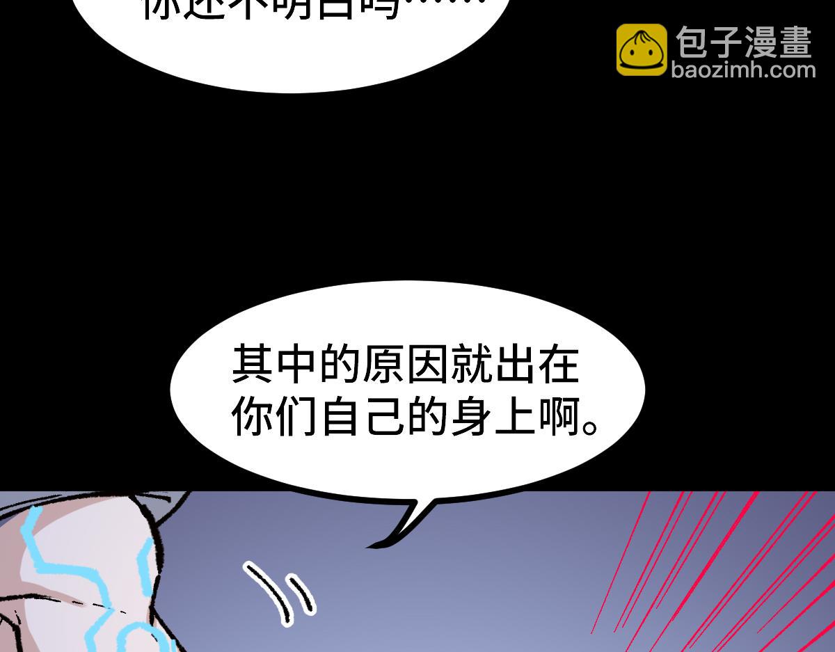 🍱圣墟 第271话 败走？ 第35页
