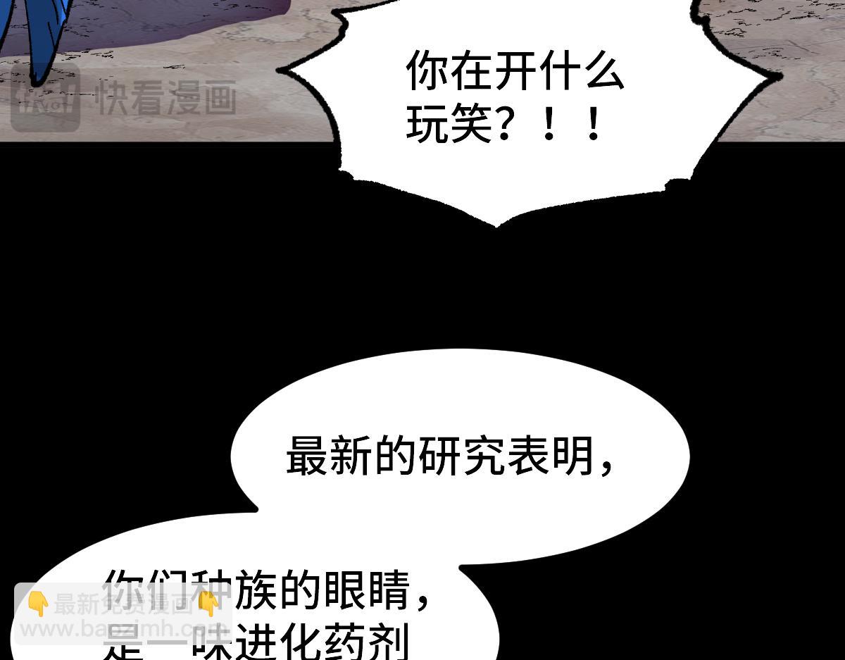 🍱圣墟 第271话 败走？ 第37页