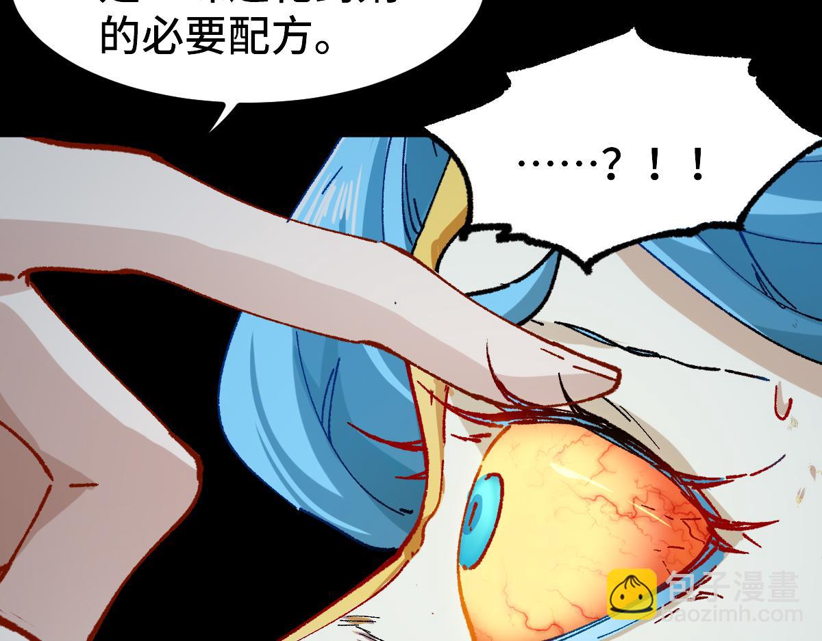 🍱圣墟 第271话 败走？ 第38页