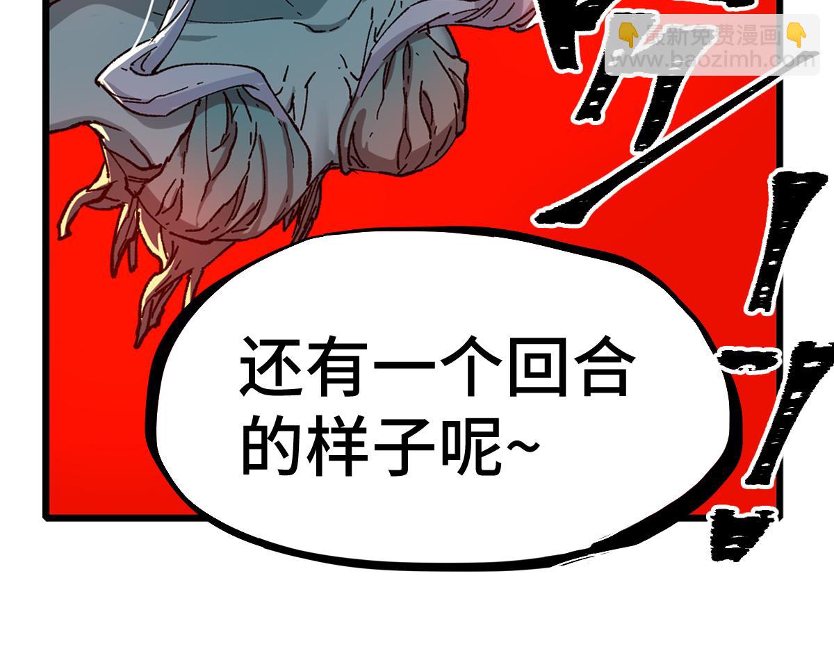 🍱圣墟 第271话 败走？ 第4页