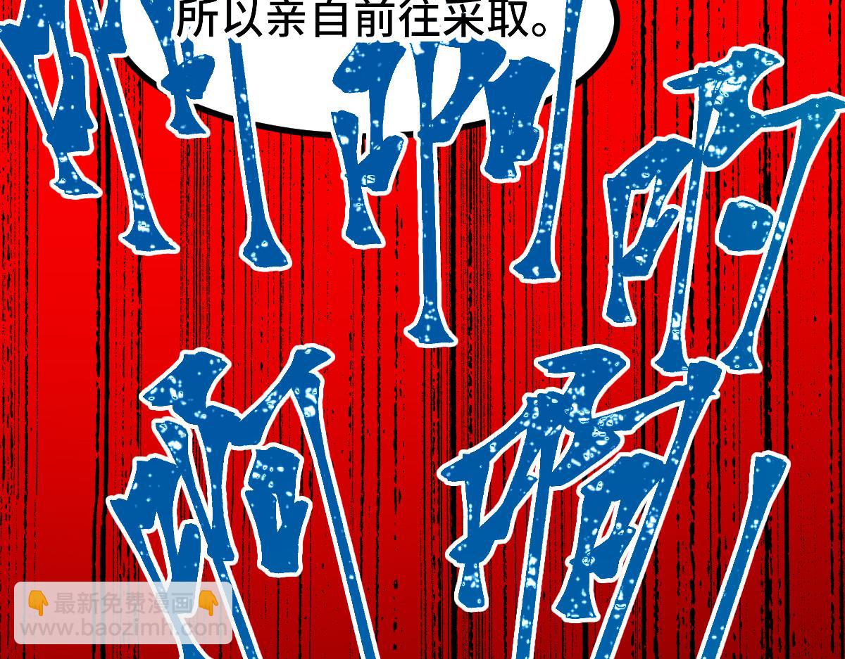 🍱圣墟 第271话 败走？ 第40页