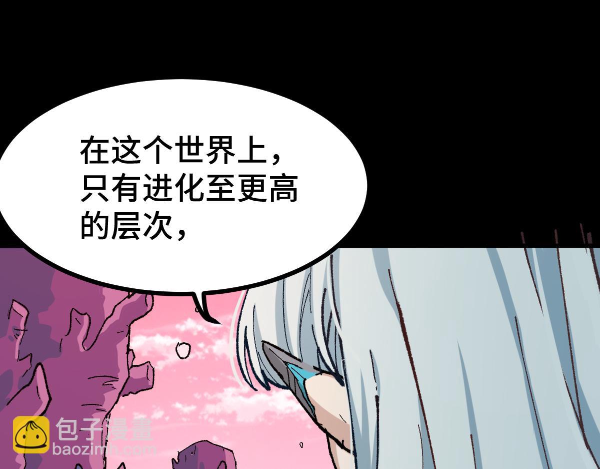 🍱圣墟 第271话 败走？ 第43页
