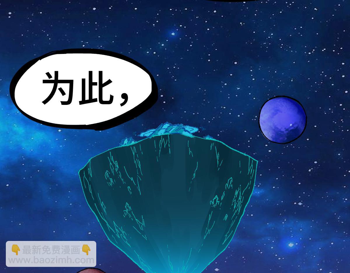 🍱圣墟 第271话 败走？ 第45页