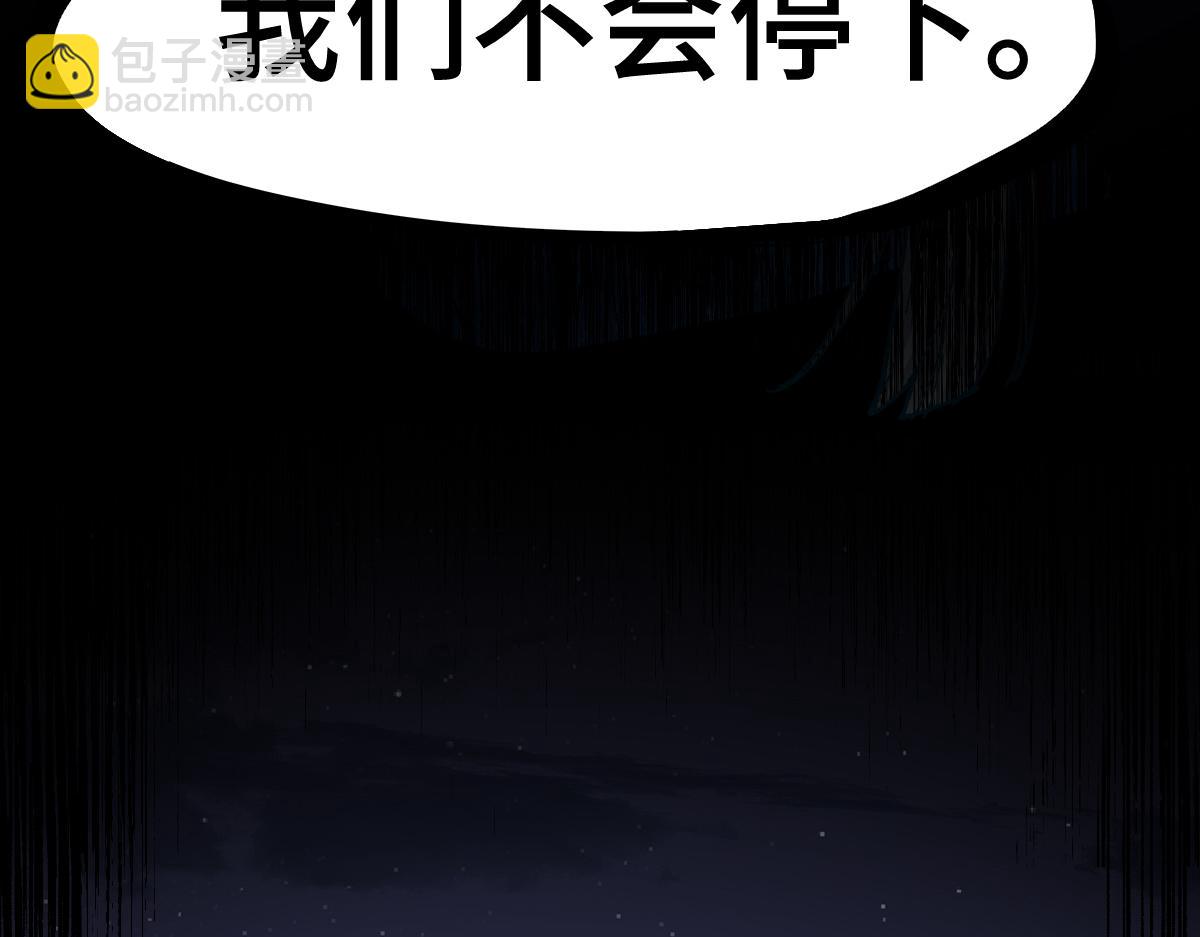 🍱圣墟 第271话 败走？ 第48页