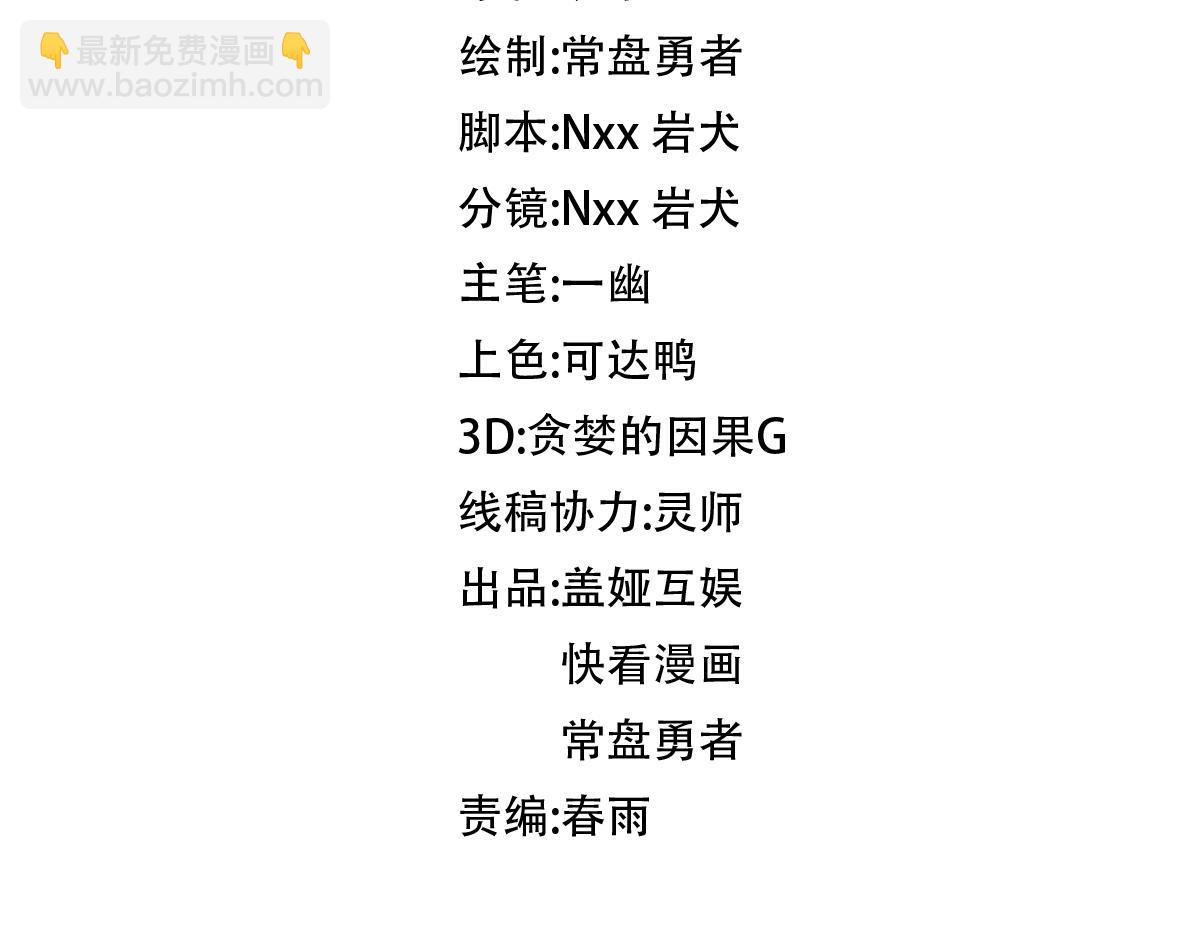🍱圣墟 第271话 败走？ 第8页