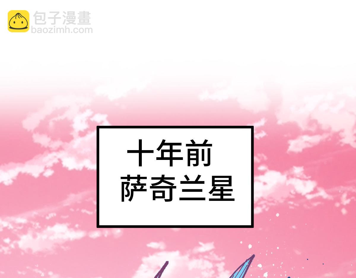 🍱圣墟 第271话 败走？ 第9页