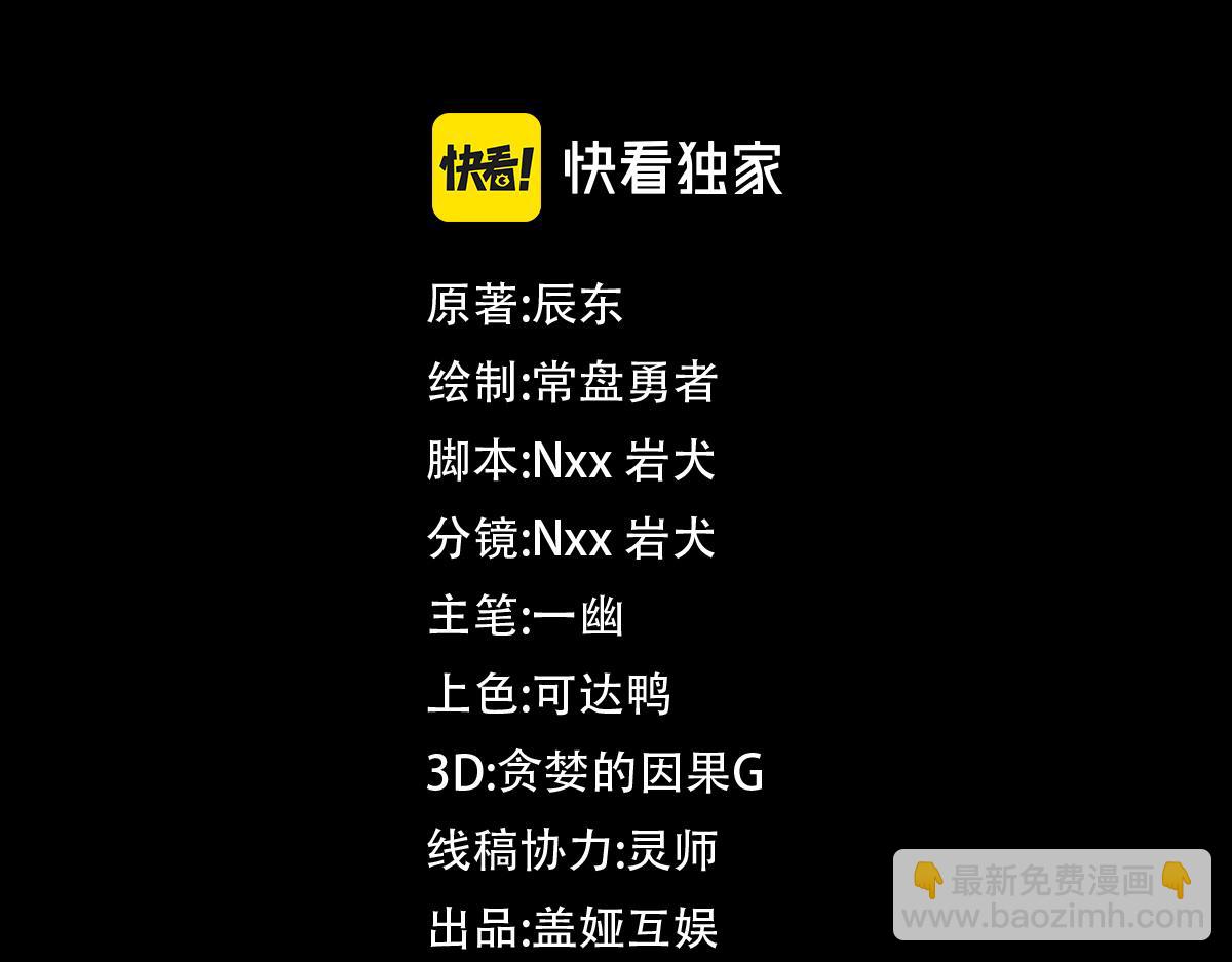 🍱圣墟 第273话 交锋 第10页