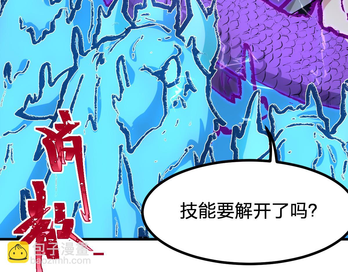 🍱圣墟 第273话 交锋 第15页