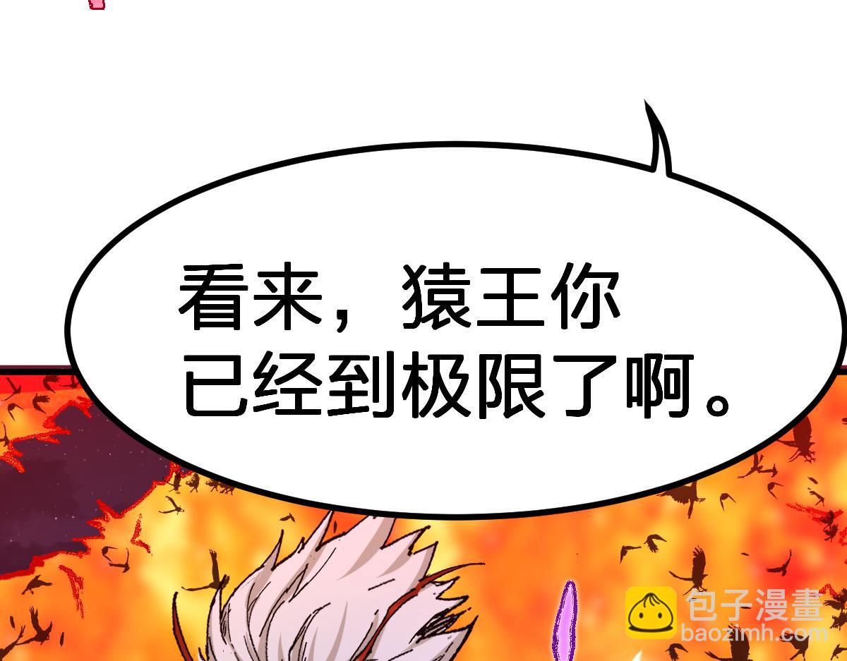 🍱圣墟 第273话 交锋 第16页
