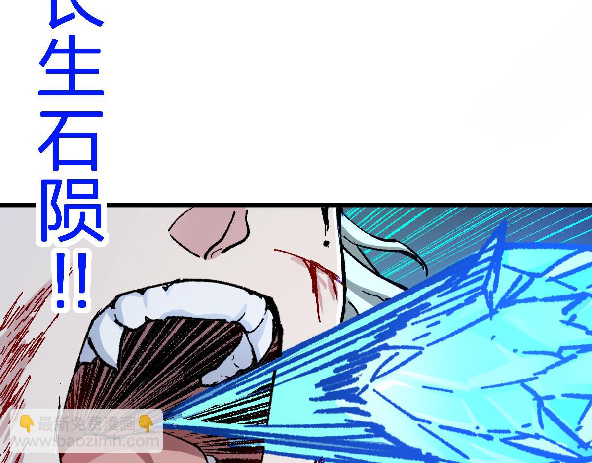 🍱圣墟 第273话 交锋 第19页