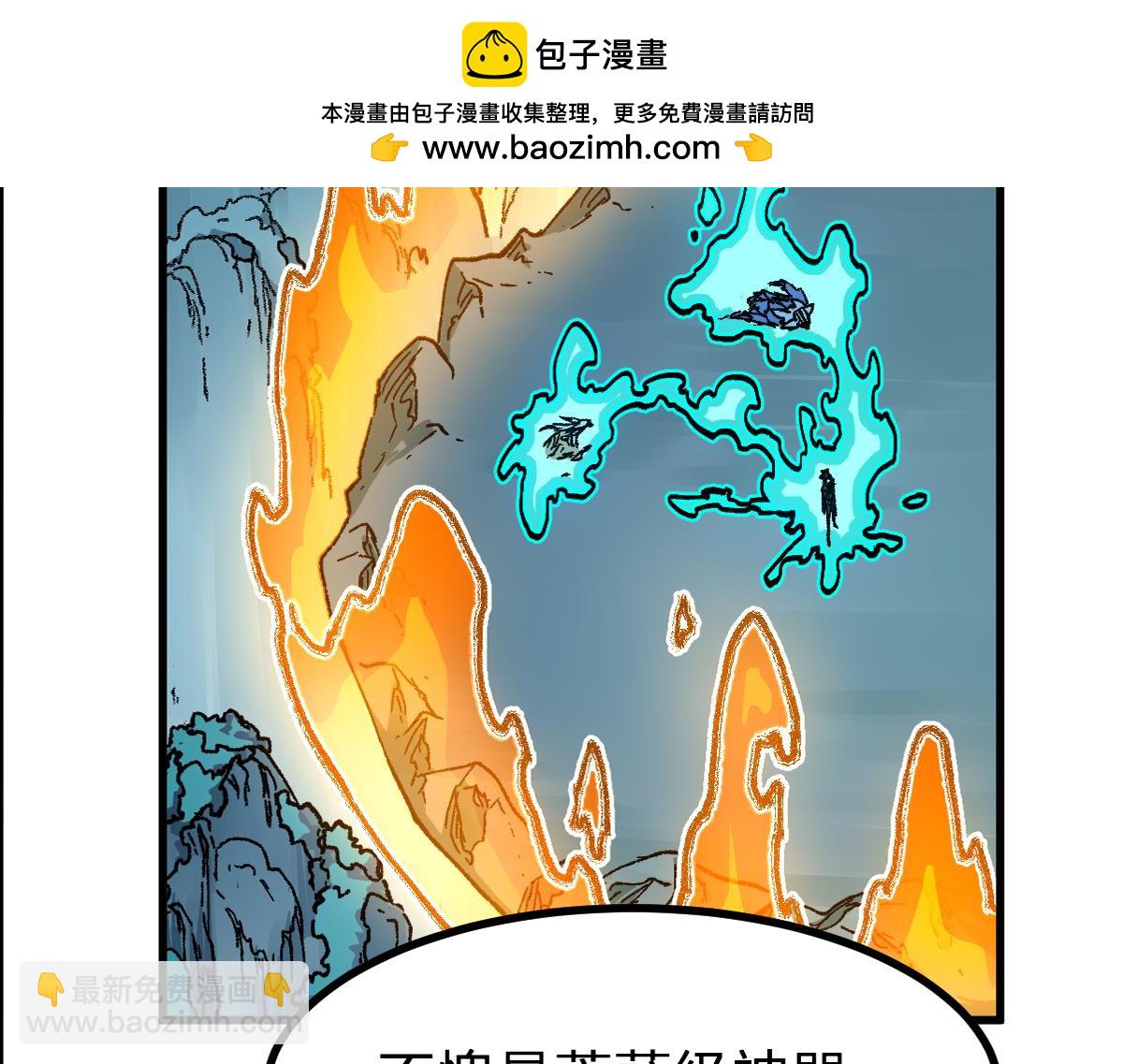 🍱圣墟 第273话 交锋 第2页