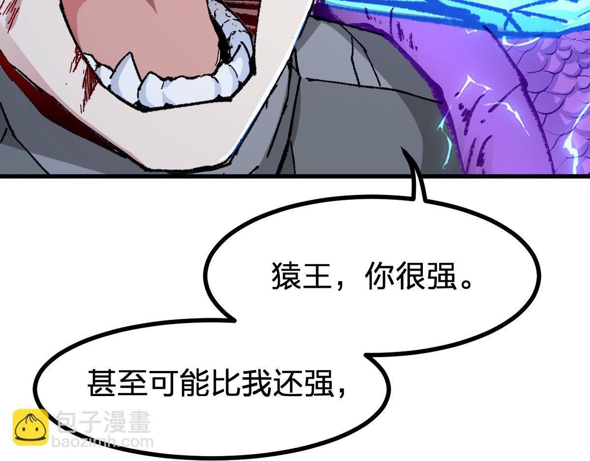 🍱圣墟 第273话 交锋 第20页