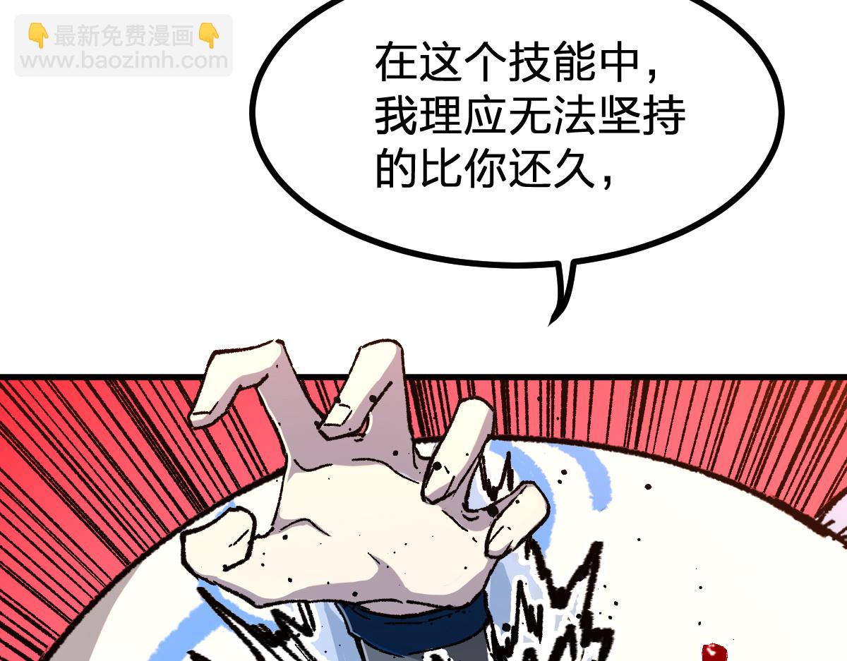 🍱圣墟 第273话 交锋 第23页