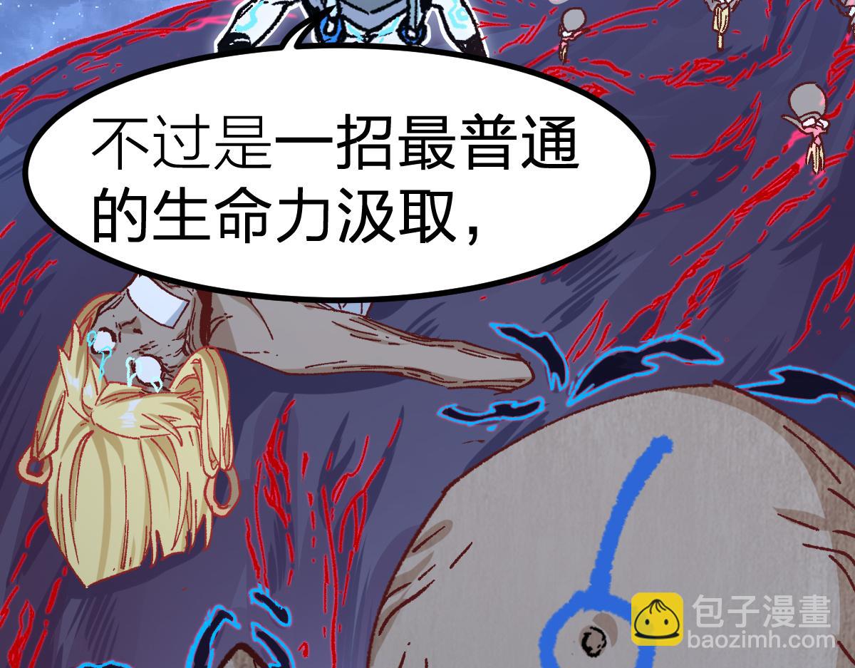🍱圣墟 第273话 交锋 第26页