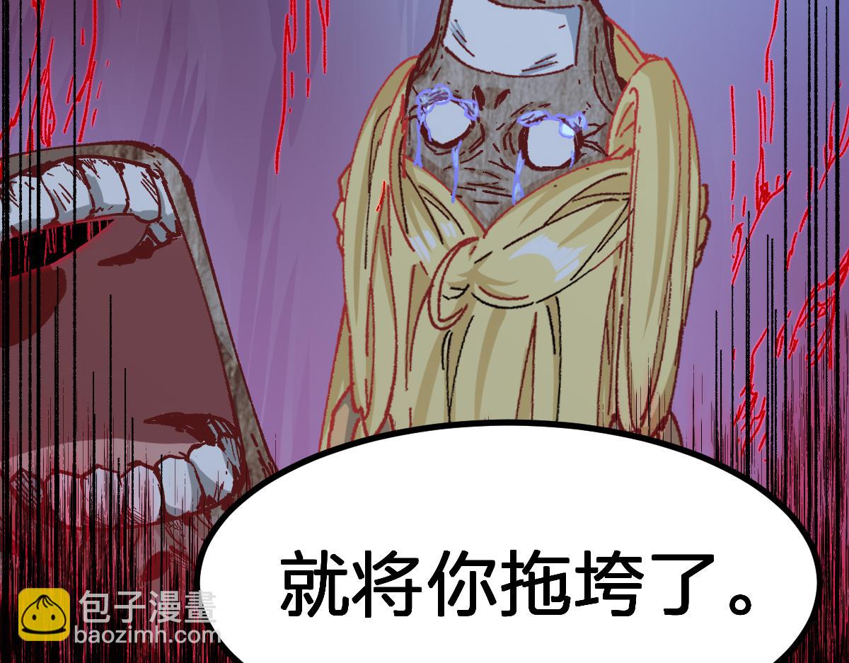 🍱圣墟 第273话 交锋 第28页
