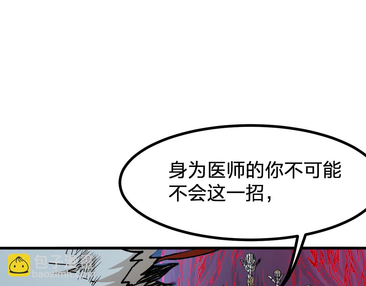 🍱圣墟 第273话 交锋 第31页