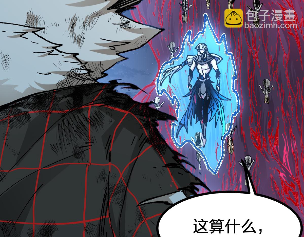 🍱圣墟 第273话 交锋 第32页