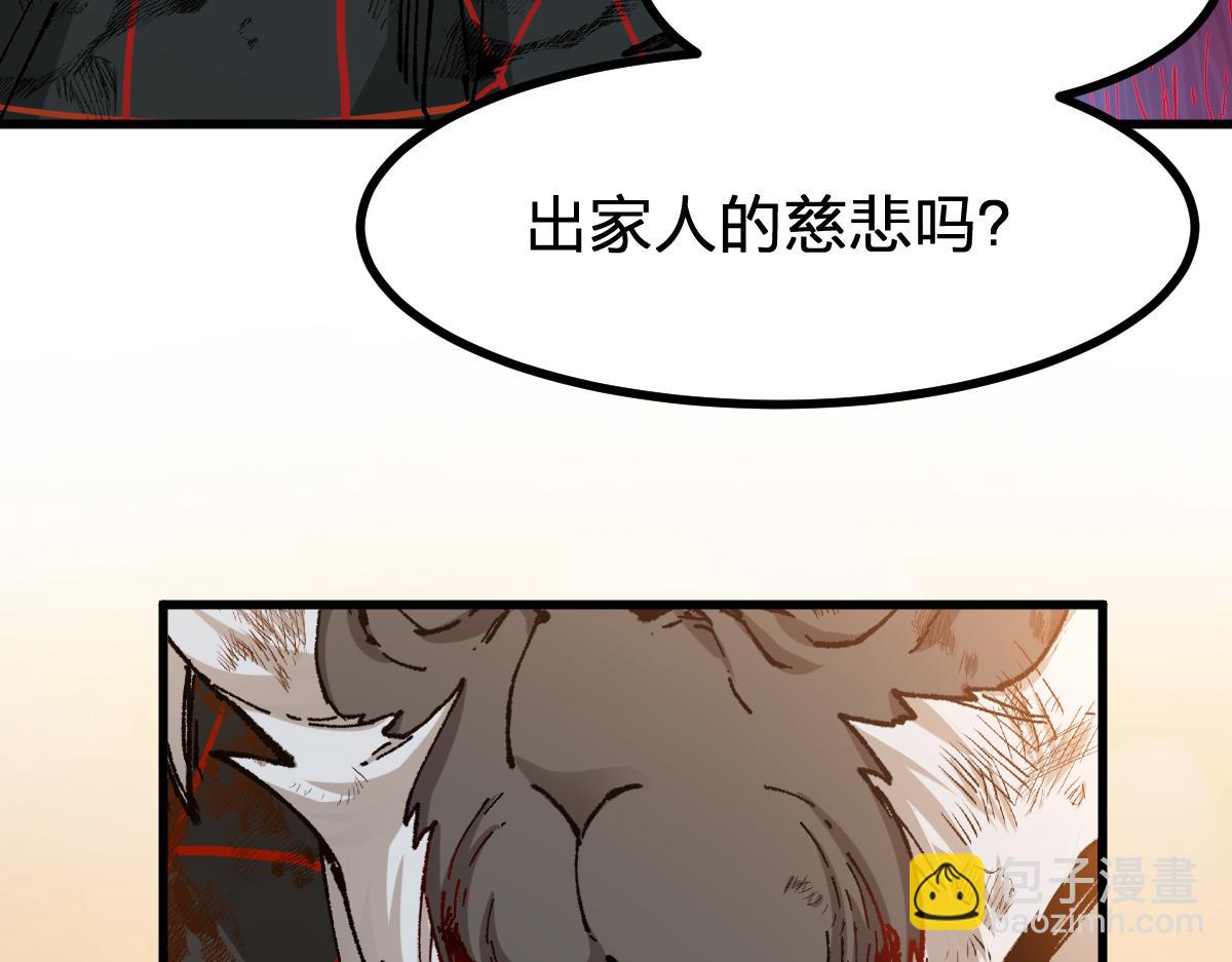 🍱圣墟 第273话 交锋 第33页