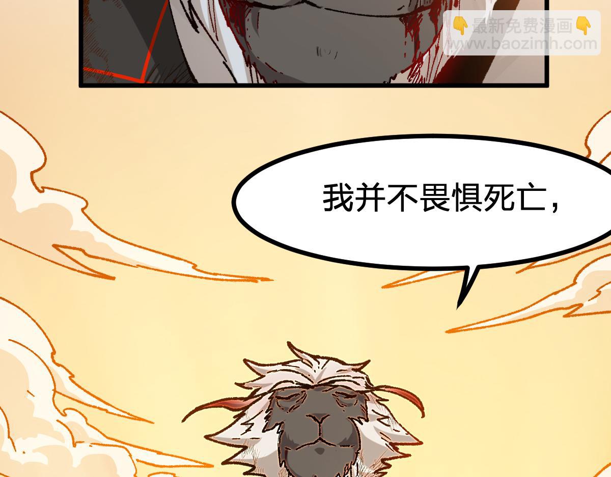 🍱圣墟 第273话 交锋 第34页