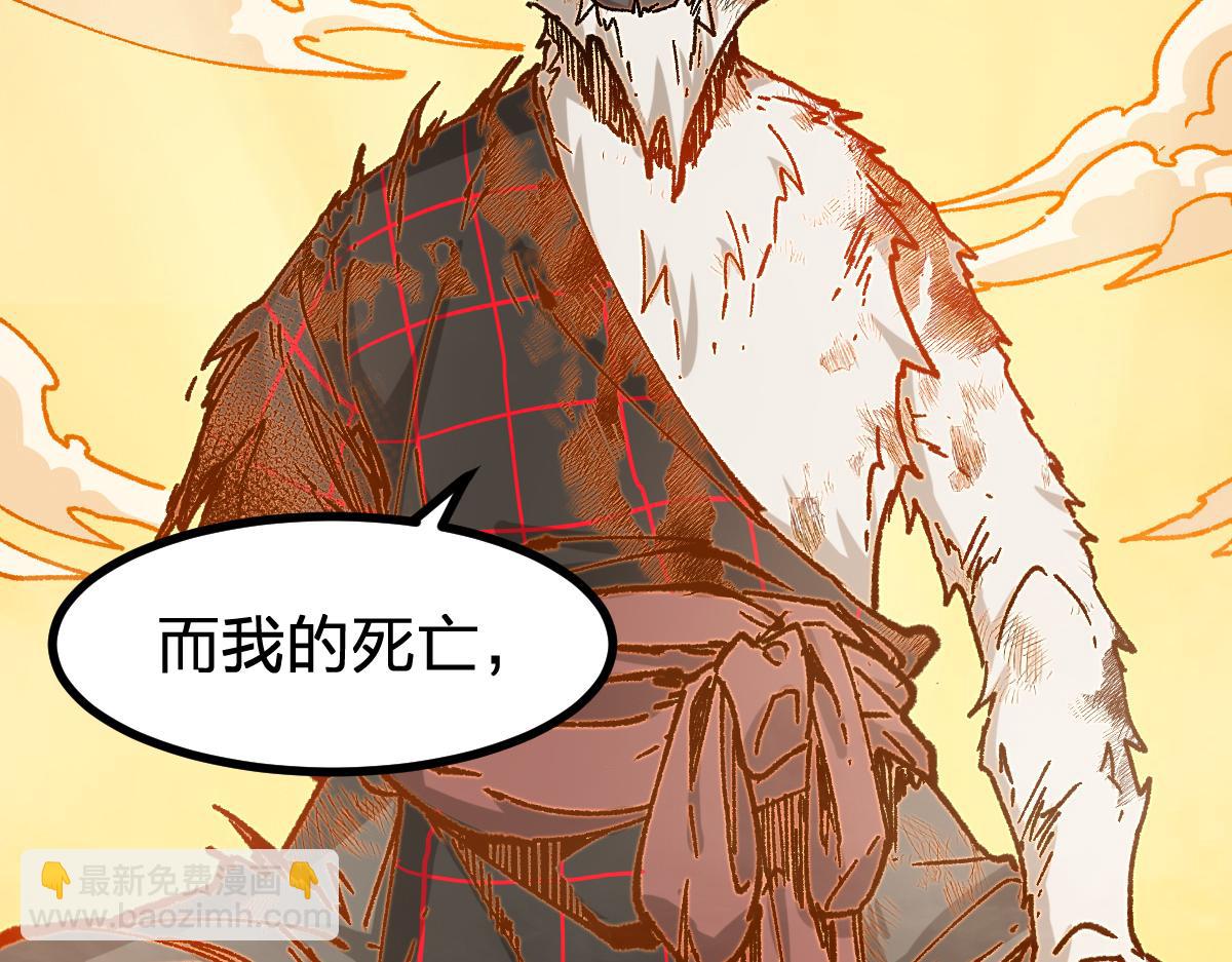 🍱圣墟 第273话 交锋 第35页