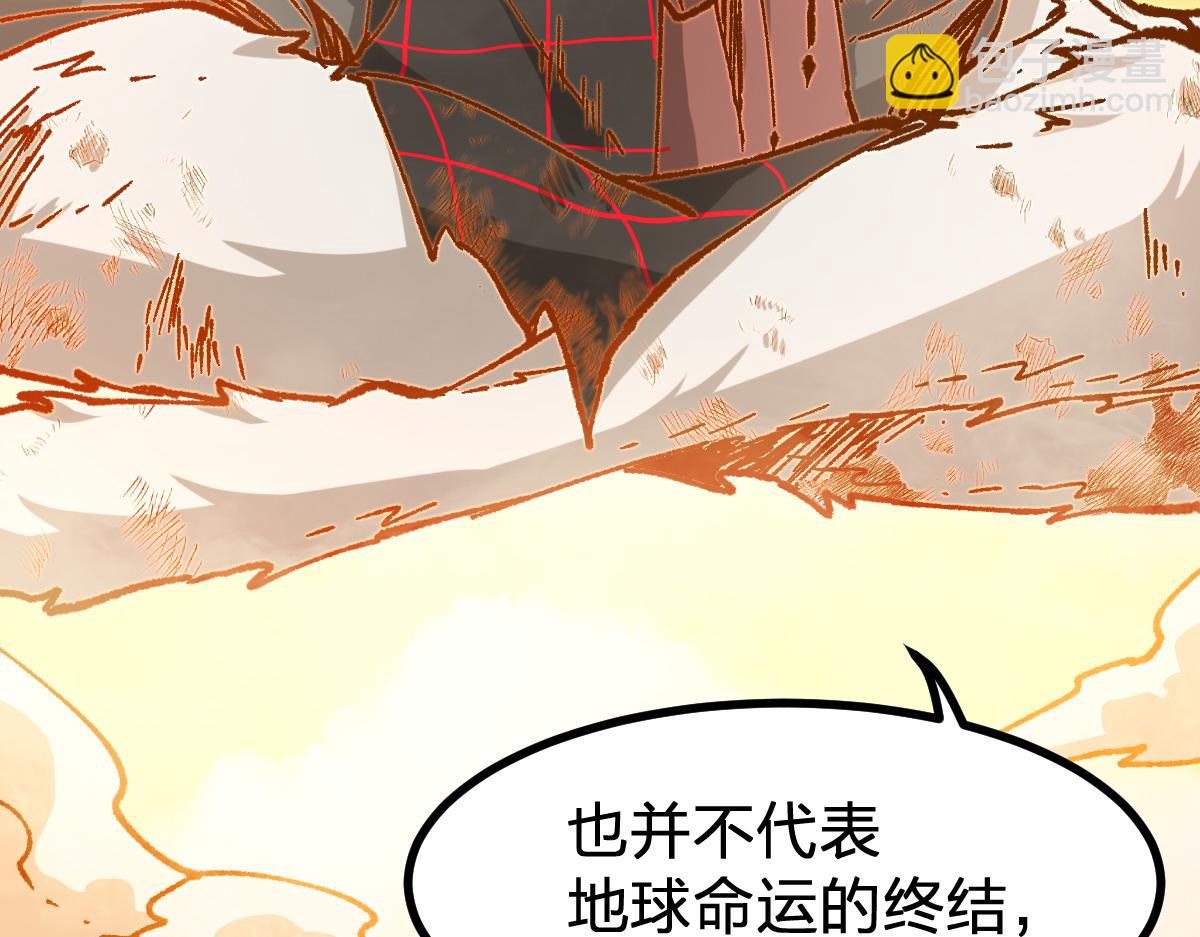 🍱圣墟 第273话 交锋 第36页