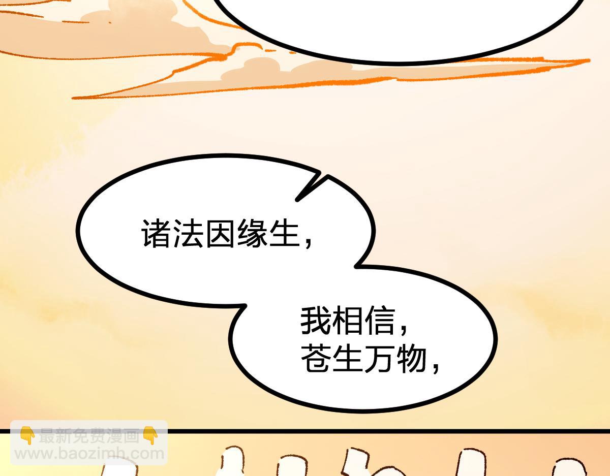 🍱圣墟 第273话 交锋 第37页