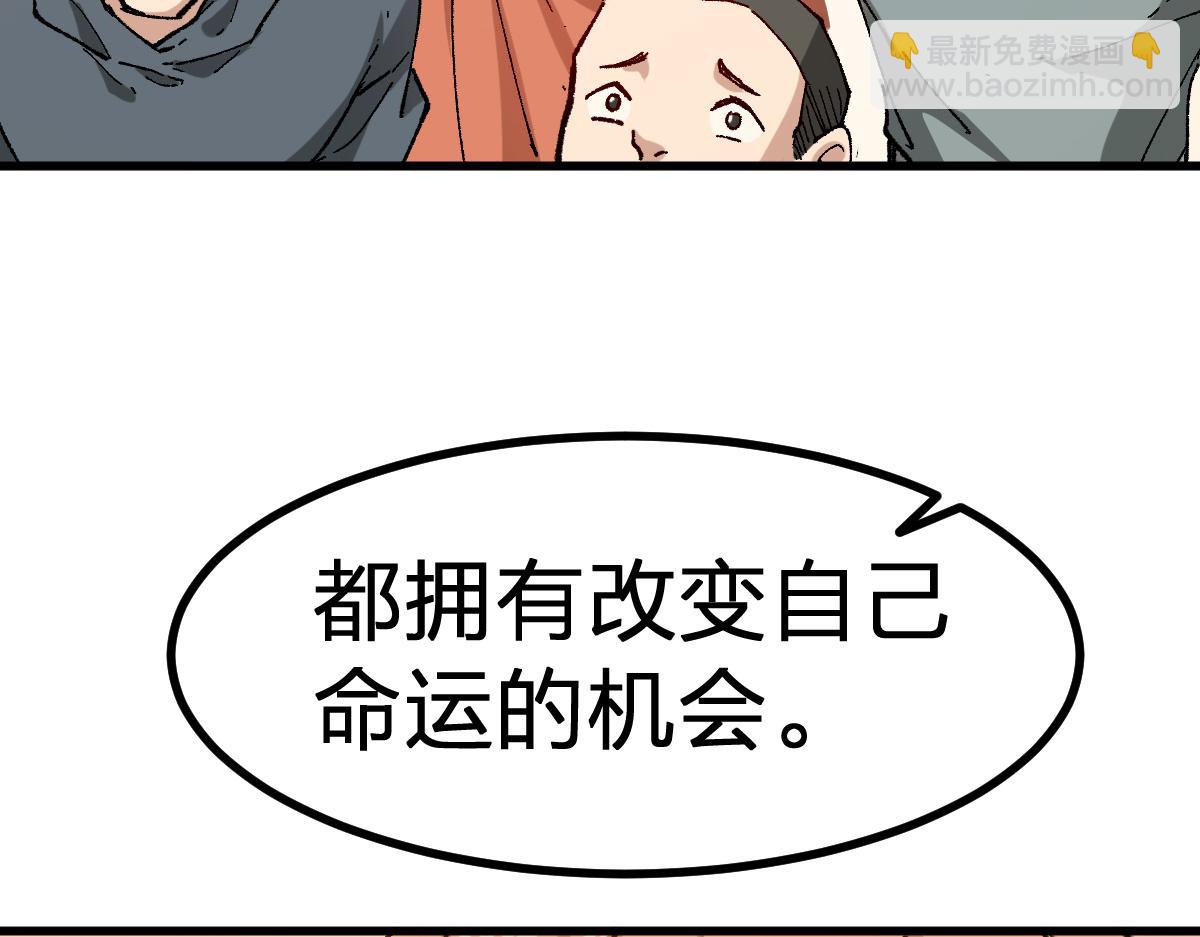 🍱圣墟 第273话 交锋 第39页