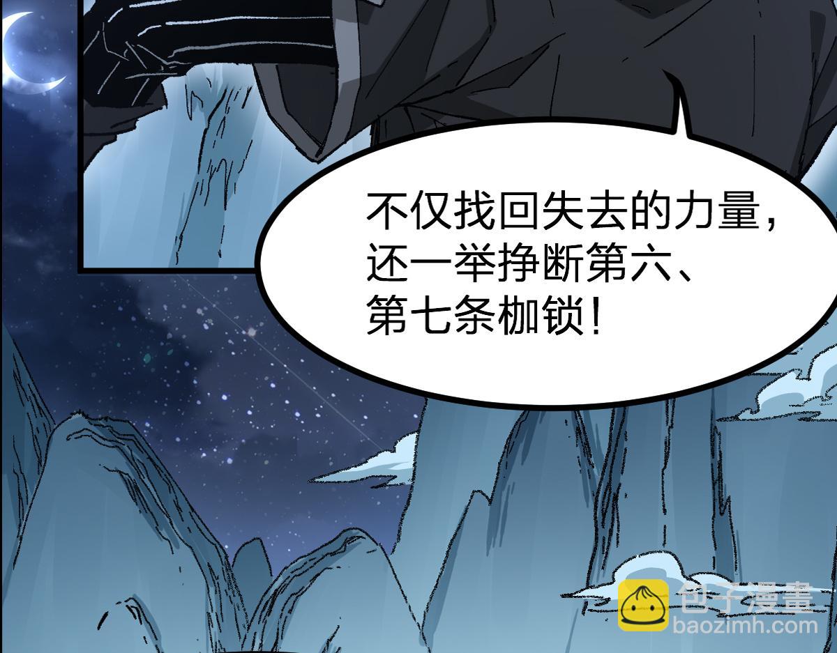 🍱圣墟 第273话 交锋 第4页