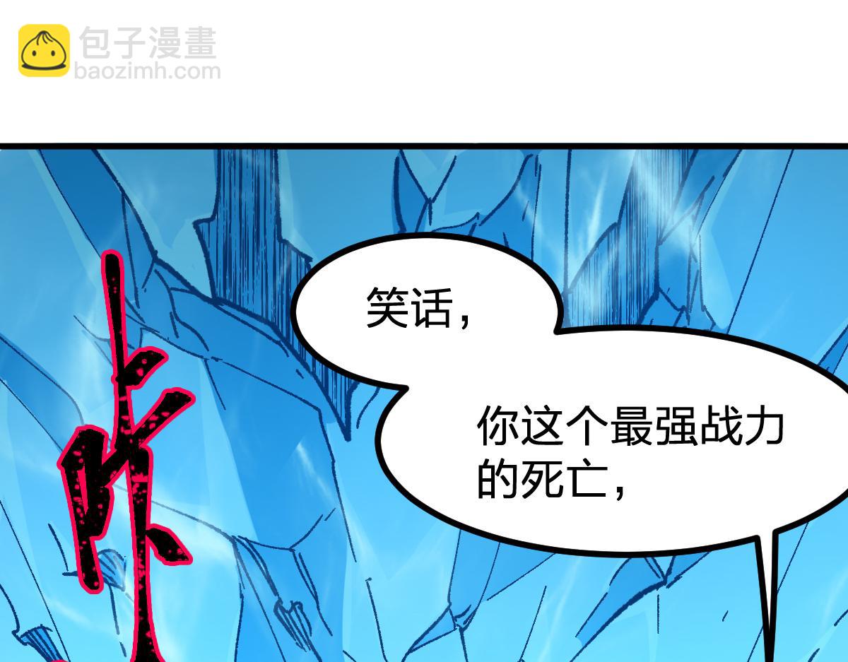 🍱圣墟 第273话 交锋 第46页