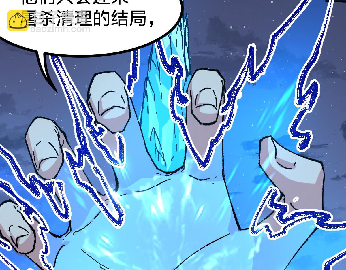 🍱圣墟 第273话 交锋 第48页