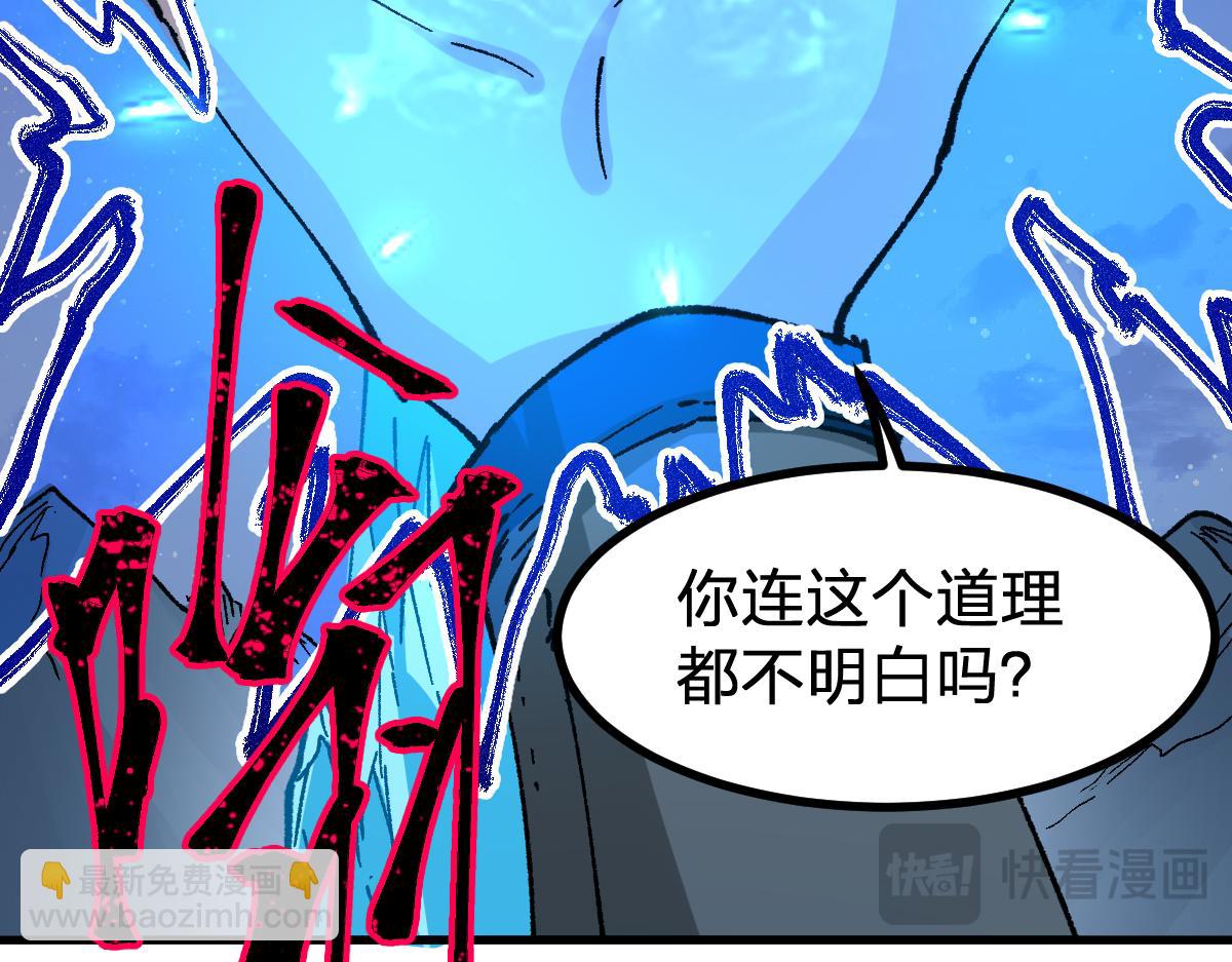 🍱圣墟 第273话 交锋 第49页