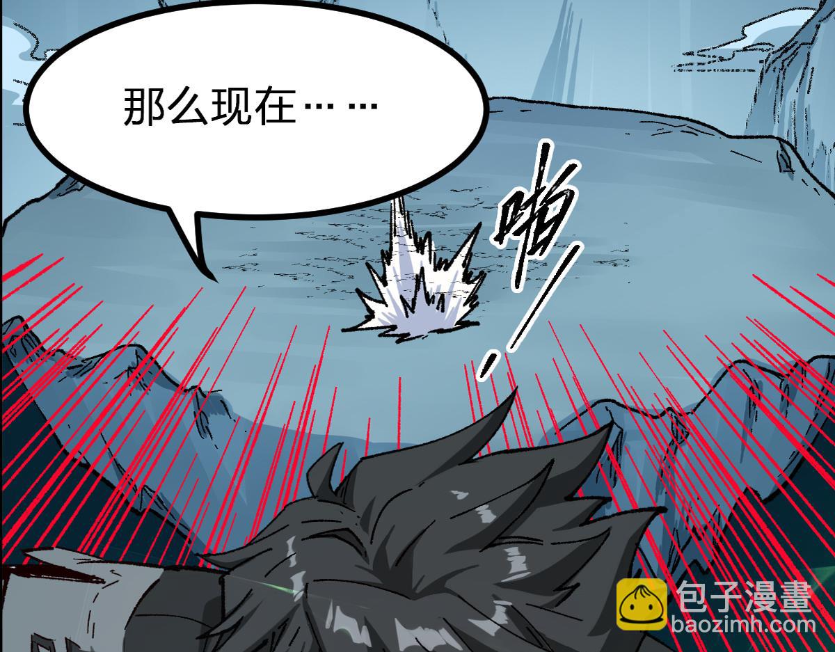 🍱圣墟 第273话 交锋 第5页
