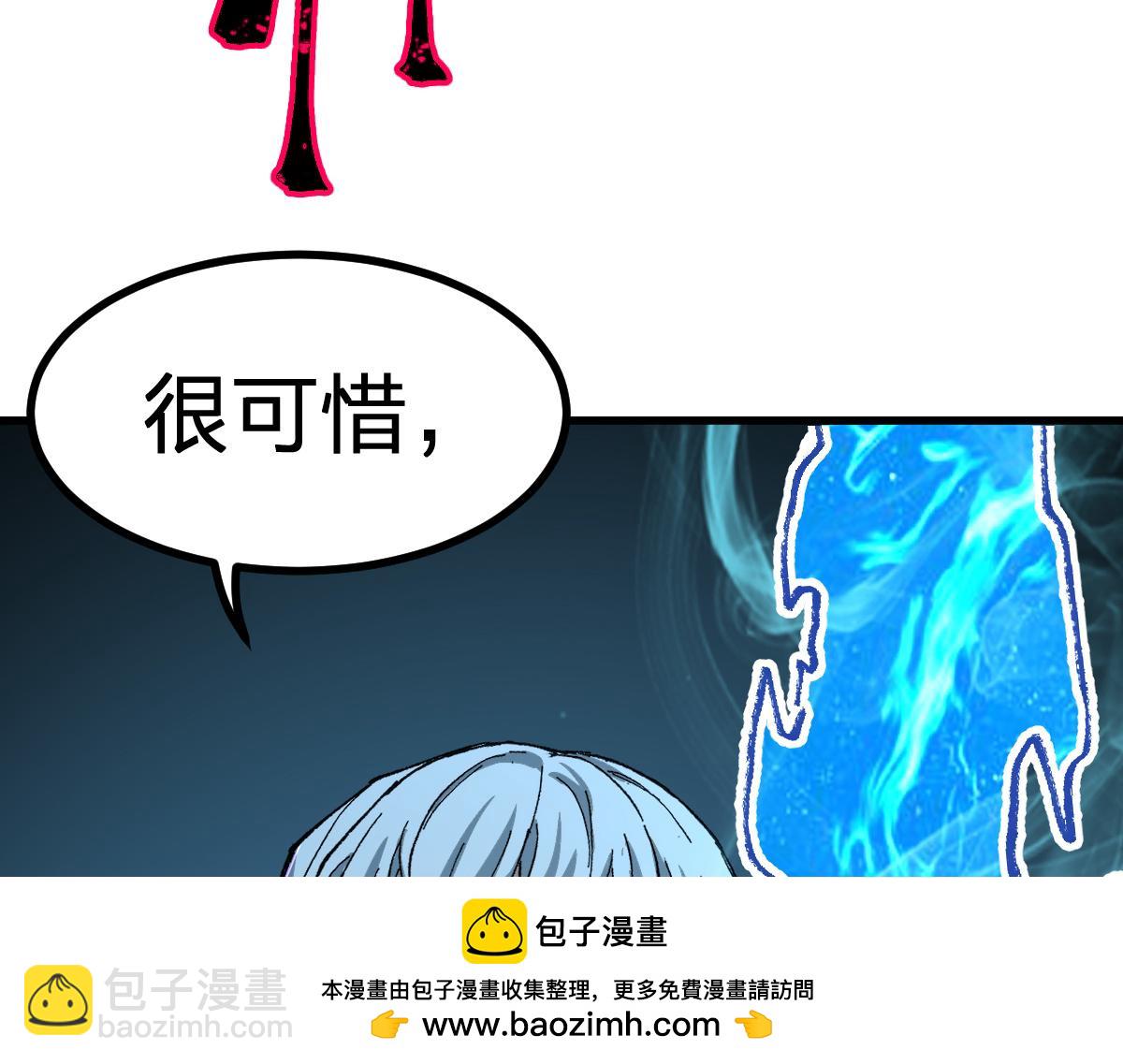 🍱圣墟 第273话 交锋 第50页