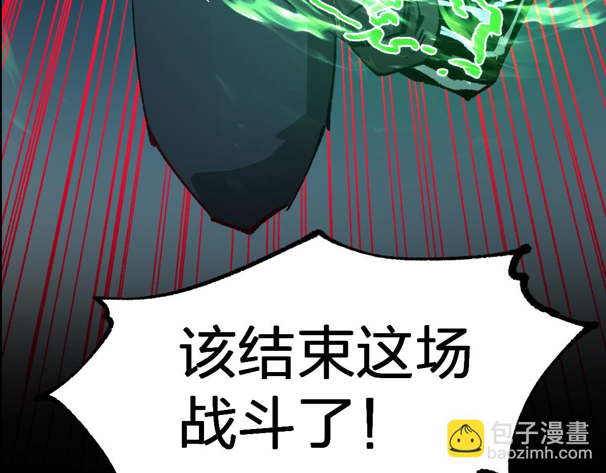 🍱圣墟 第273话 交锋 第7页