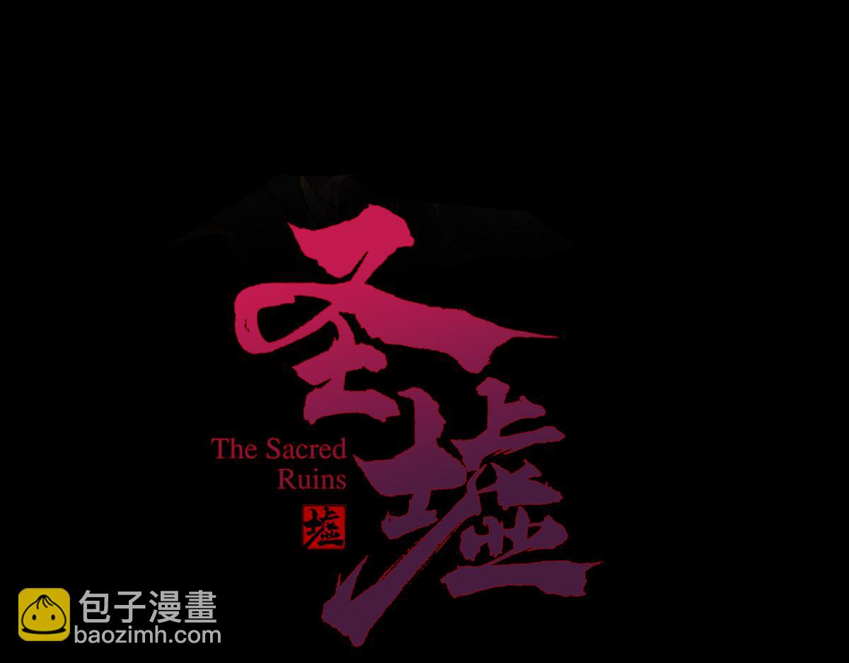 🍱圣墟 第273话 交锋 第9页