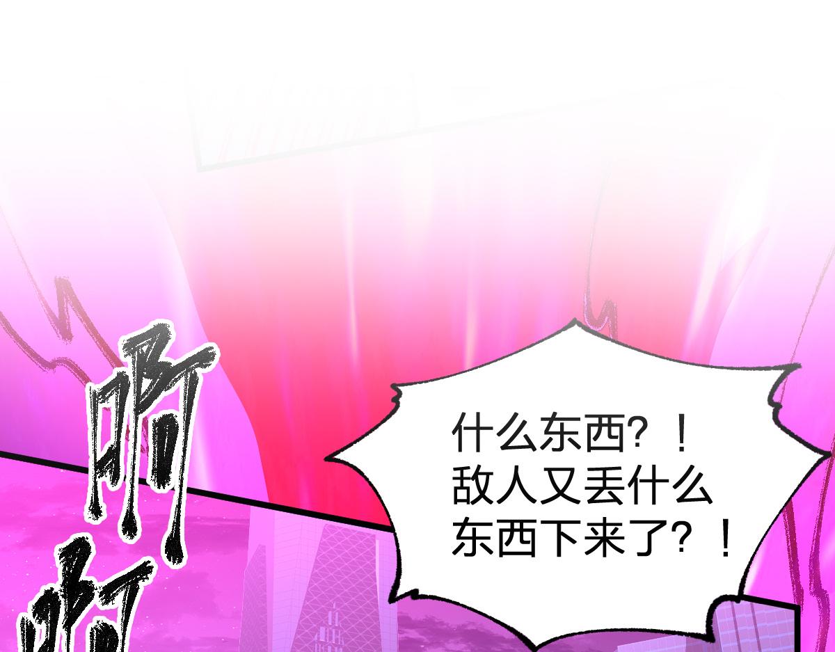🍱圣墟 第275话 交锋 第1页