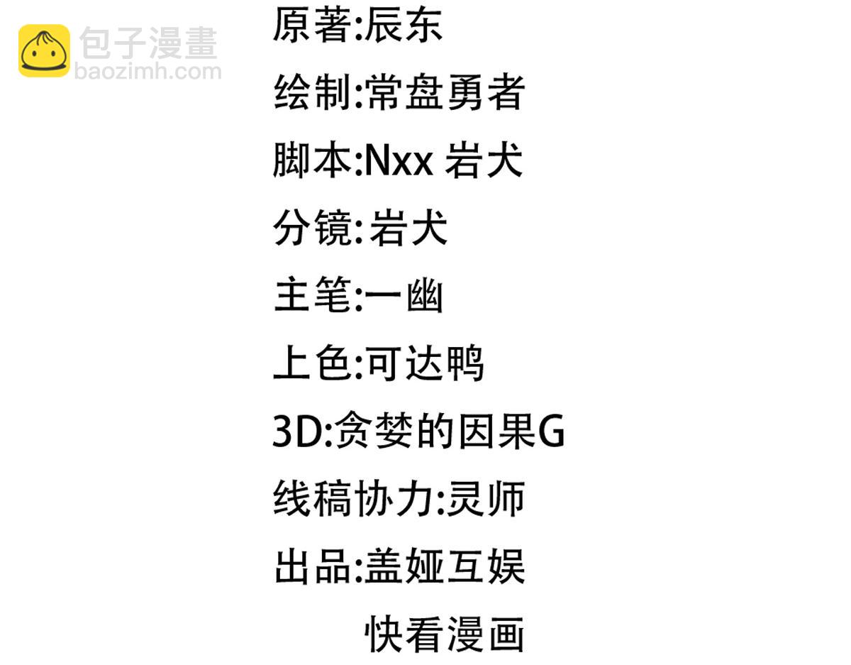 🍱圣墟 第275话 交锋 第14页