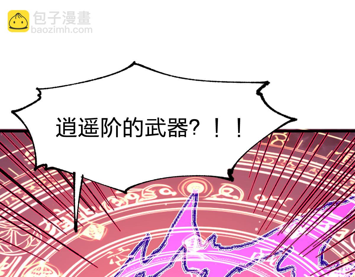 🍱圣墟 第275话 交锋 第16页