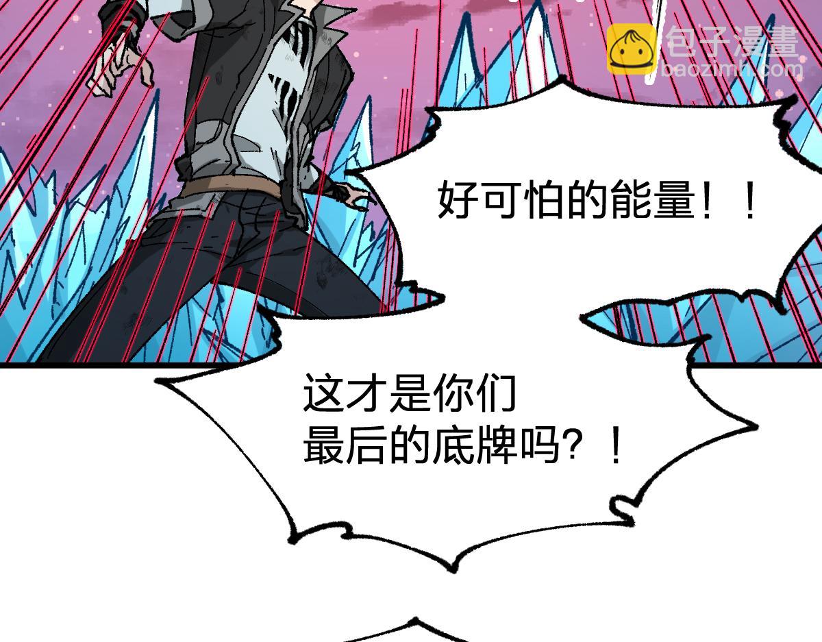 🍱圣墟 第275话 交锋 第18页