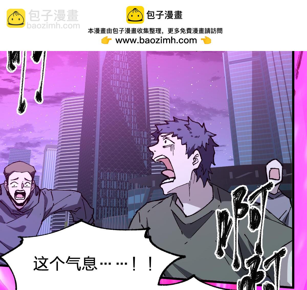 🍱圣墟 第275话 交锋 第2页