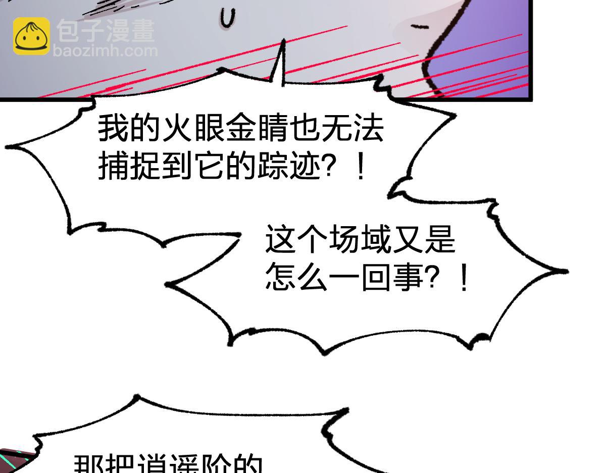 🍱圣墟 第275话 交锋 第20页