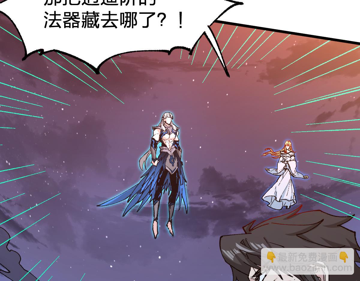🍱圣墟 第275话 交锋 第21页