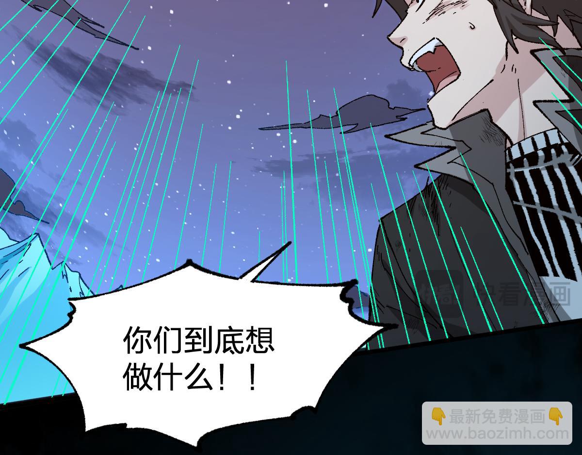 🍱圣墟 第275话 交锋 第22页