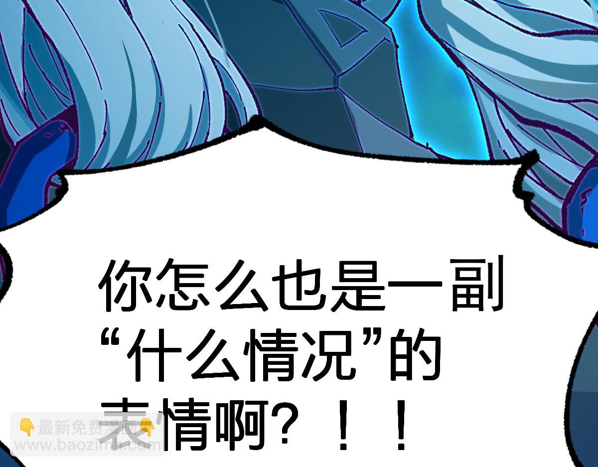 🍱圣墟 第275话 交锋 第25页