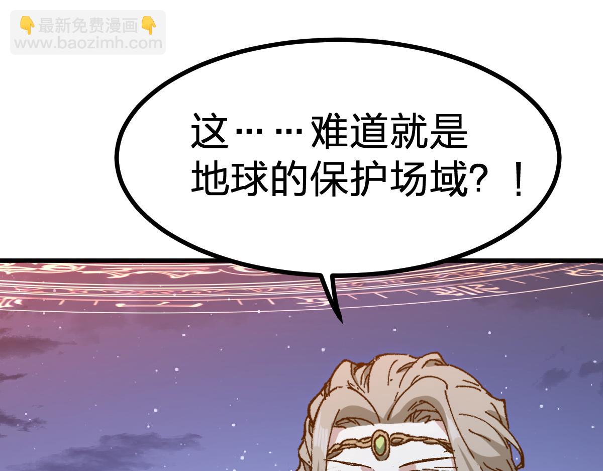 🍱圣墟 第275话 交锋 第27页
